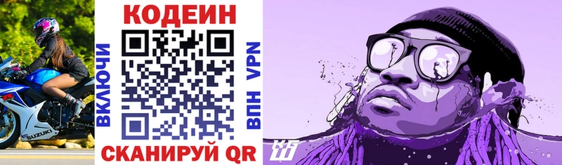 Купить где  Октябрьск  Кодеин напиток Lean (лин) 