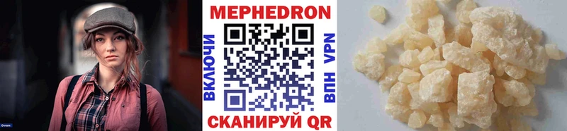 Меф mephedrone Купить закладки Октябрьск